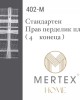 Лента за перде ПЕРДЕЛИК ПРАВ 542