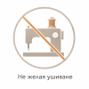 Не желая ушиване 